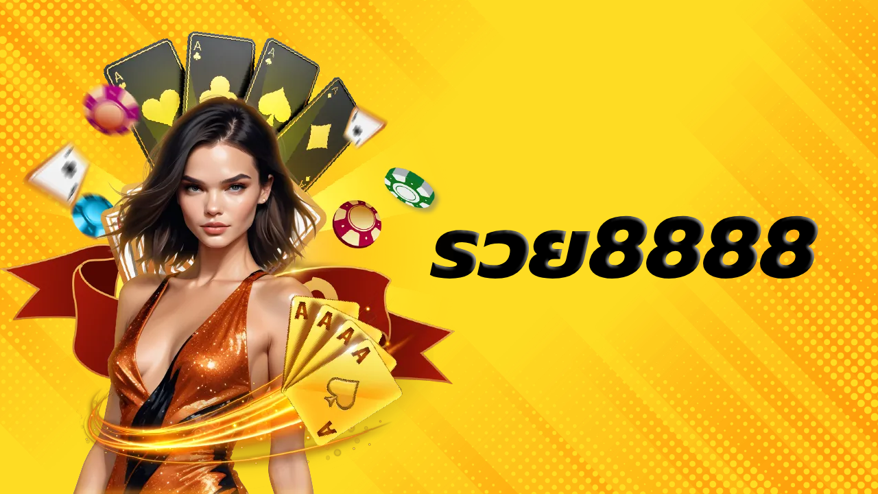 รวย8888